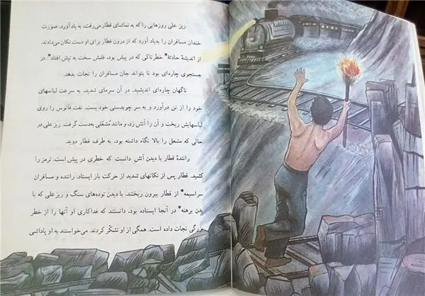 آیا دهقان فداکار برهنه بود؟