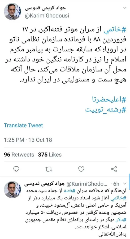 ادعای جدید کریمی قدوسی علیه سید محمد خاتمی