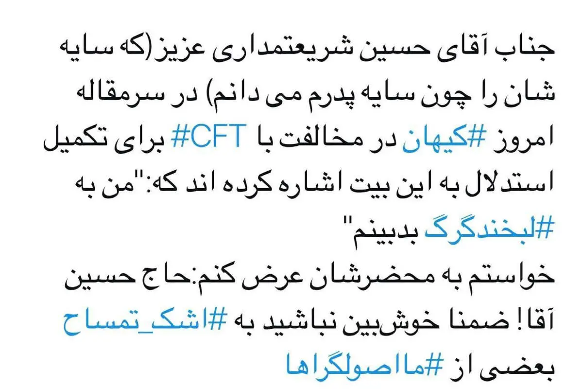 کنایه محمد مهاجری به حسین شریعتمداری