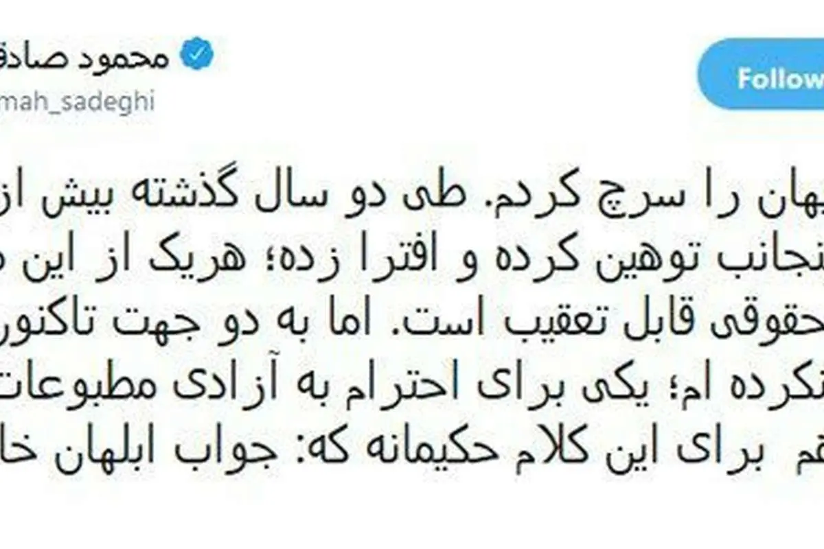 محمود صادقی به کیهان: جواب ابلهان خاموشی است