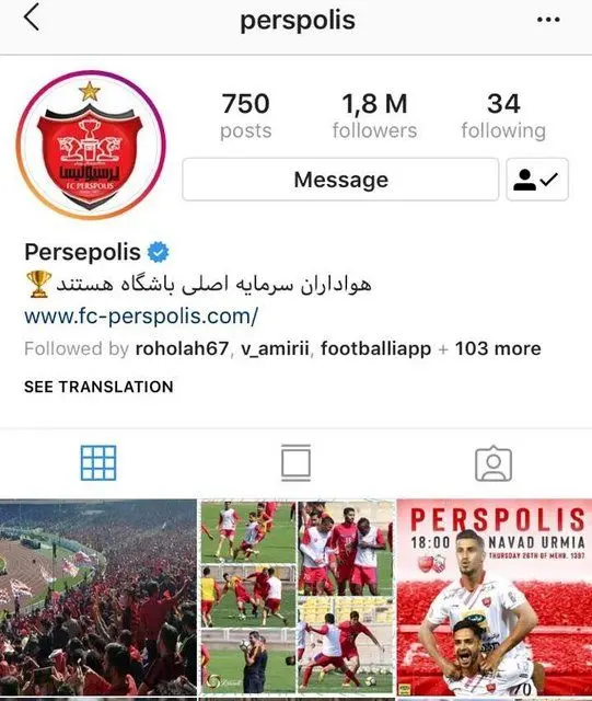 ماجرای اینستاگرام تقلبی باشگاه پرسپولیس