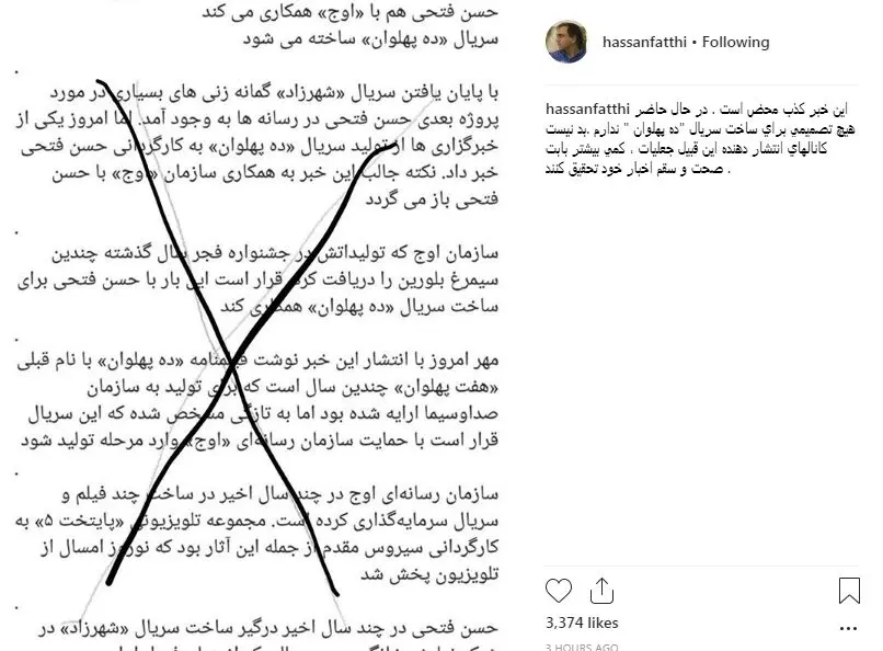 حسن فتحی همکاری با سازمان اوج ار تکذیب کرد