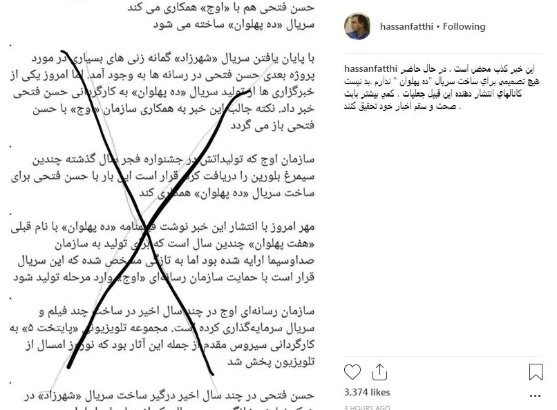 حسن فتحی همکاری با سازمان اوج ار تکذیب کرد
