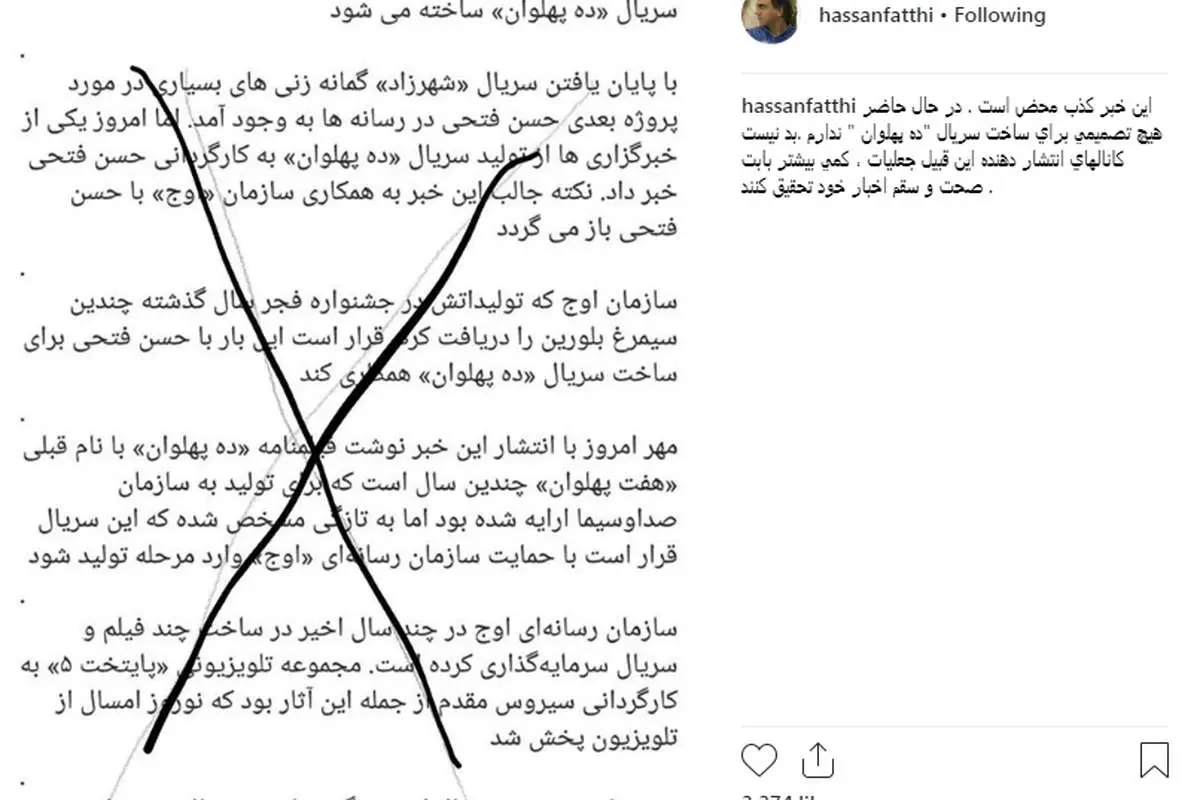 حسن فتحی همکاری با سازمان اوج ار تکذیب کرد