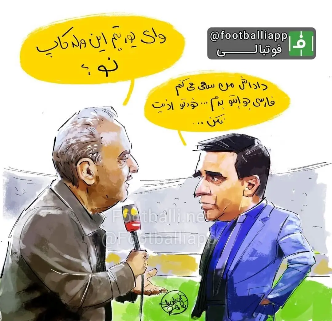 واکنش مربی بولیوی به انگلیسی‌حرف‌زدن خیابانی!