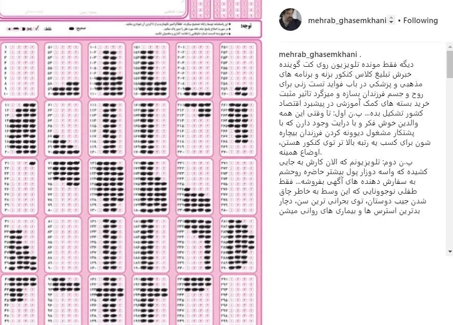 انتقاد تند مهراب قاسم‌خانی از تلویزیون