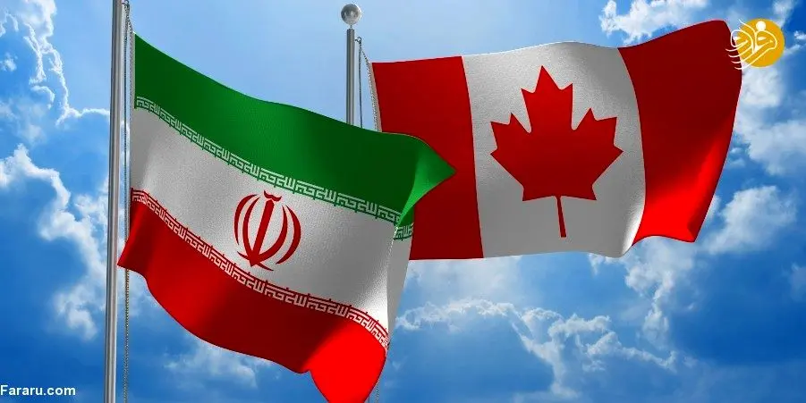 این قانون احمقانه مانع از توسعه روابط ایران و کانادا می‌شود