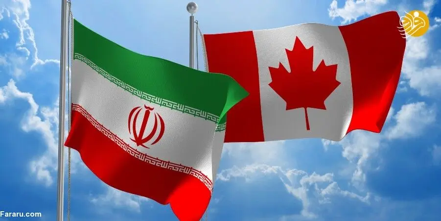 این قانون احمقانه مانع از توسعه روابط ایران و کانادا می‌شود