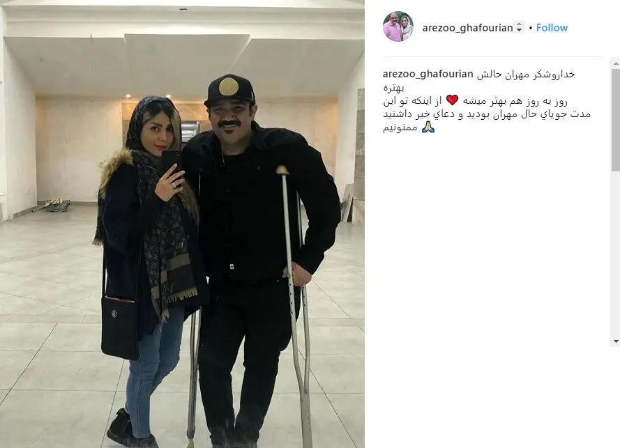 مهران غفوریان کنار همسرش پس از عمل جراحی