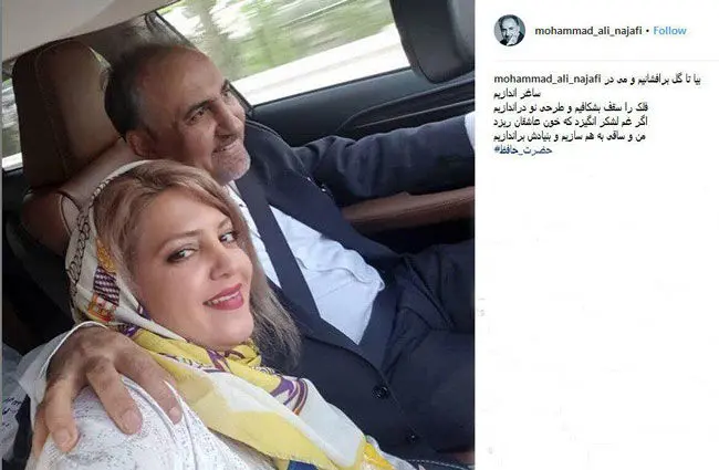 عکس عاشقانه‌ای از نجفی و همسر دومش