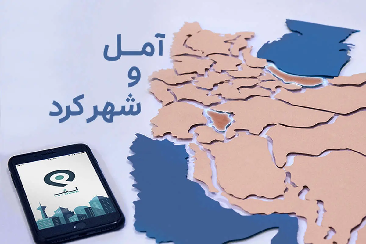 اسنپ در شهرکرد و آمل فعال شد