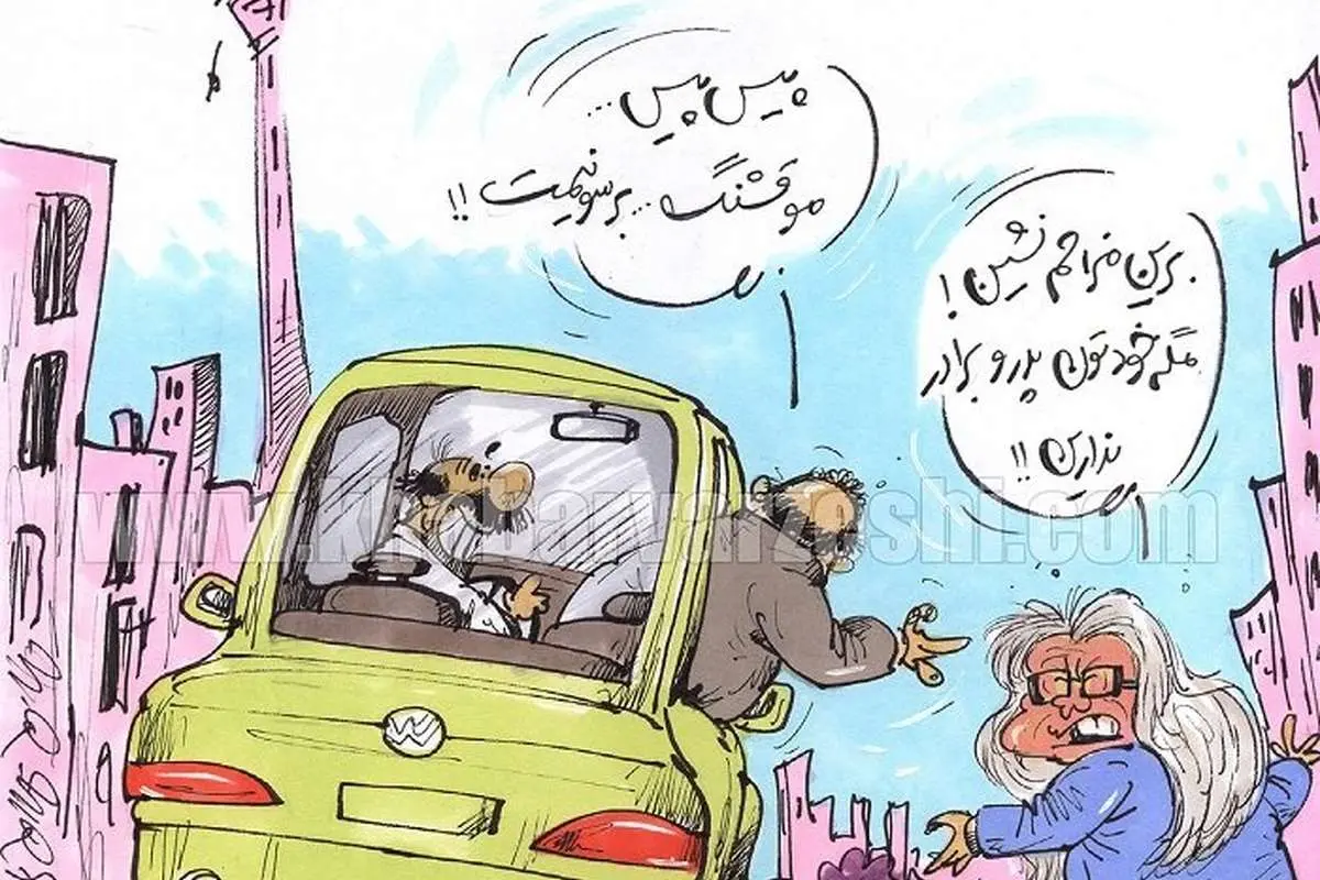 چه کسانی در خیابان مزاحم شفر میشوند؟!
