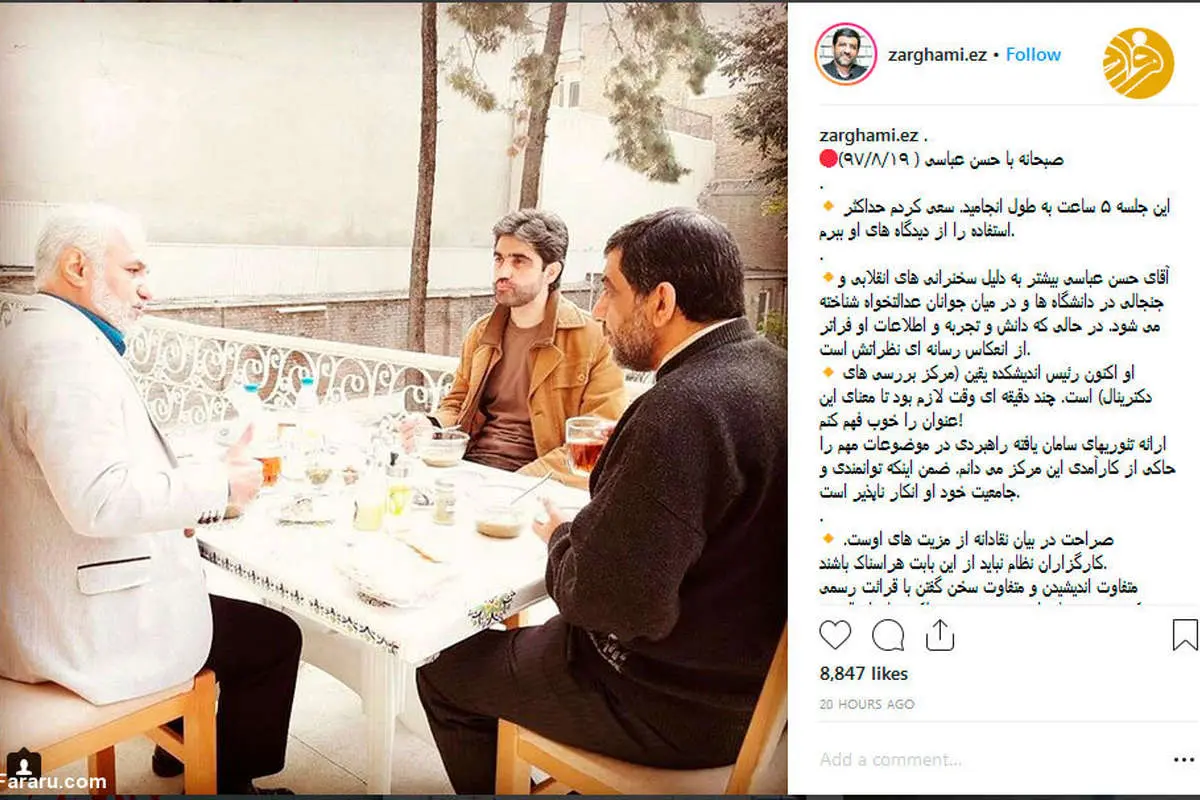 صبحانه سیاسی با یک "محکوم به حبسِ" جنجالی!
