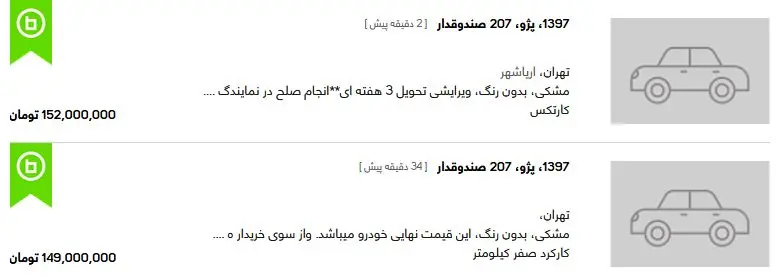 پژو ۲۰۷ صندوق دار نیامده با قیمت‌های نجومی روبرو شد