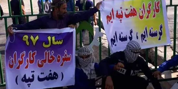 مراسم تشییع نیشکر هفت‌تپه در شهر شوش!