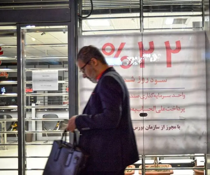 بانک‌ها دیگر برای مردم جذاب نیستند