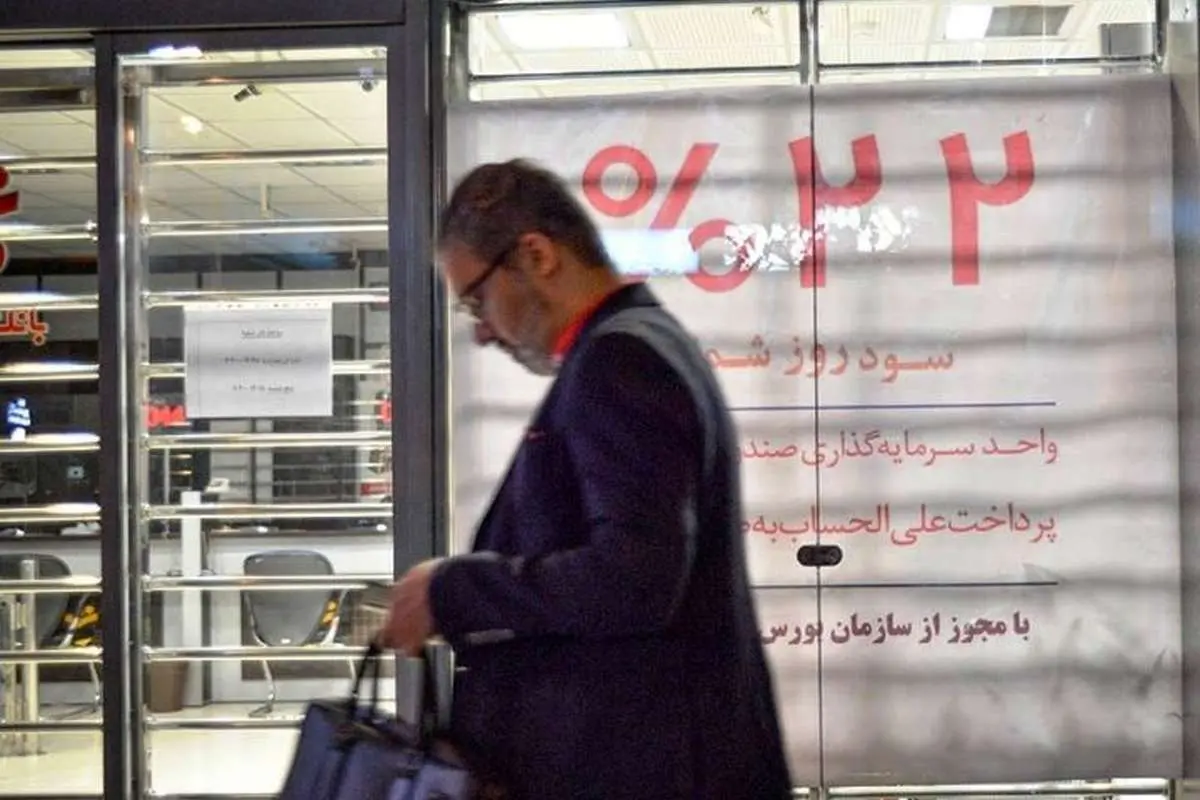 بانک‌ها دیگر برای مردم جذاب نیستند