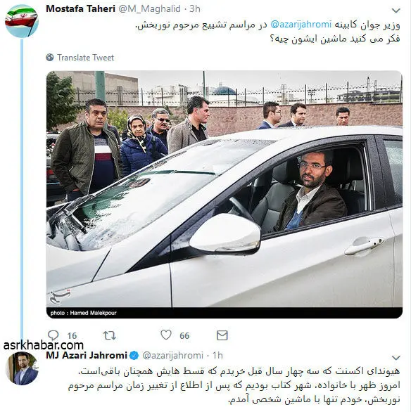 (تصویر) خودروی شخصی وزیر ارتباطات