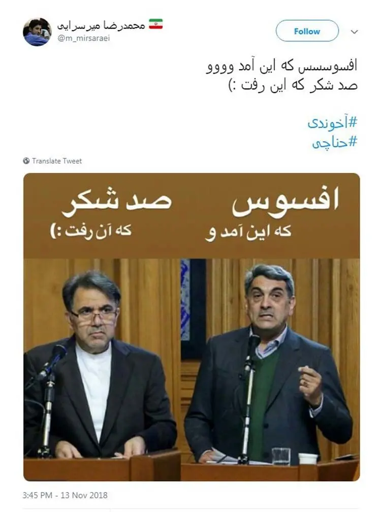 سیلی سیاسی به شهردار شهرساز