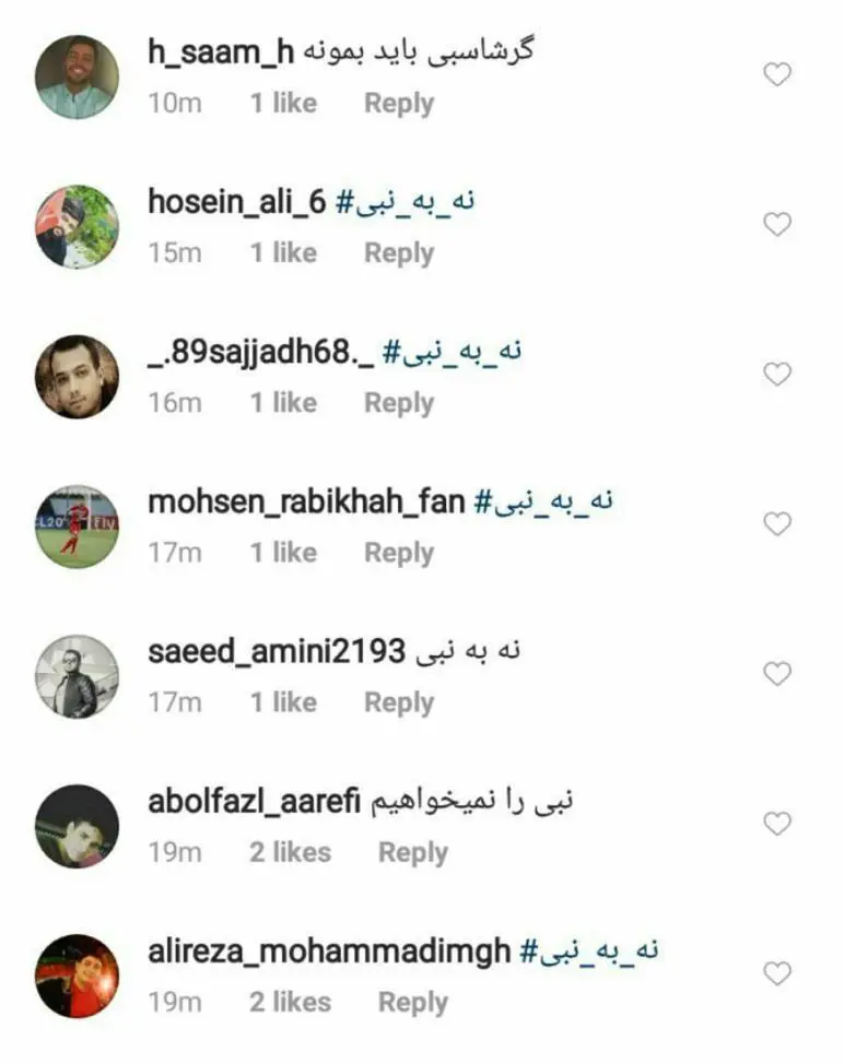 حمله شبانه پرسپولیسی‌ها به صفحه وزیر ورزش