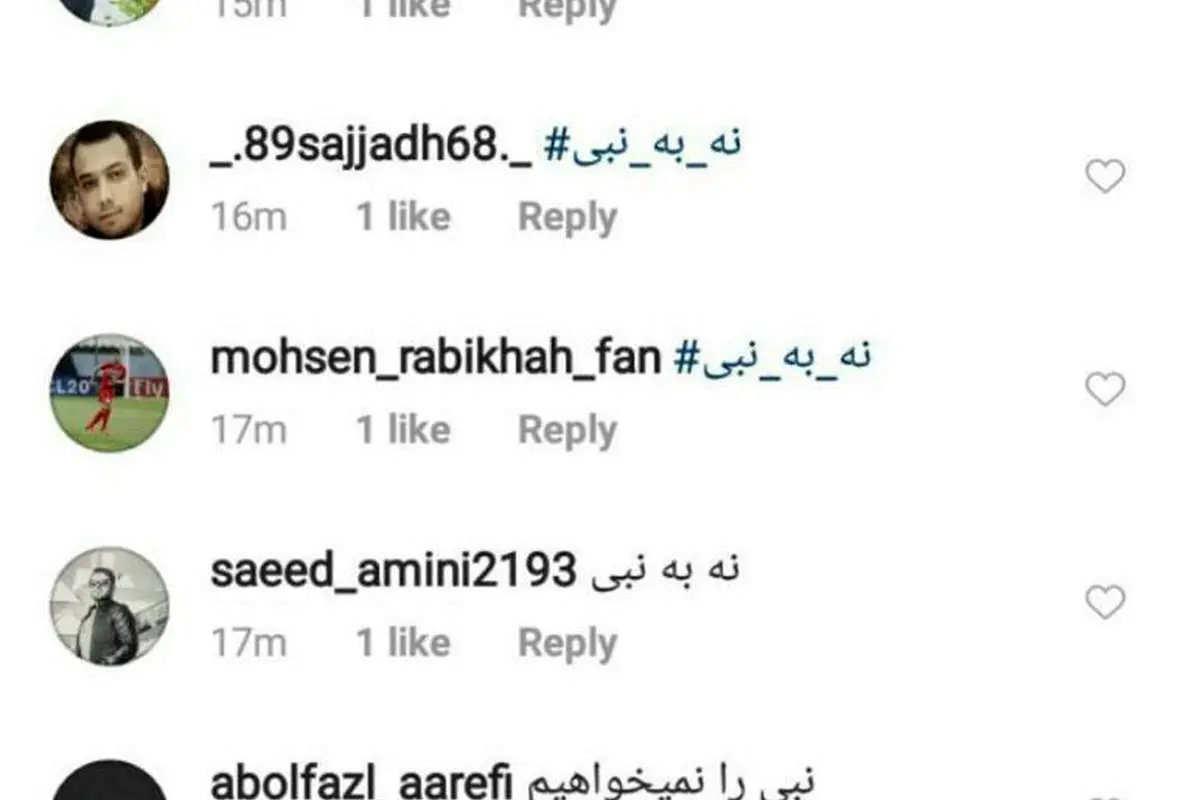 حمله شبانه پرسپولیسیها به صفحه وزیر ورزش