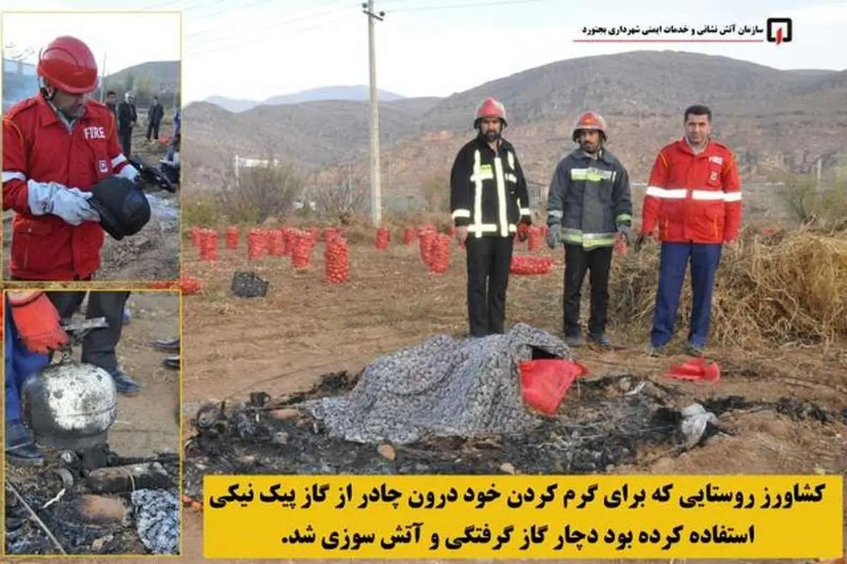 (تصویر) مرگ دردناک درون چادر مسافرتی