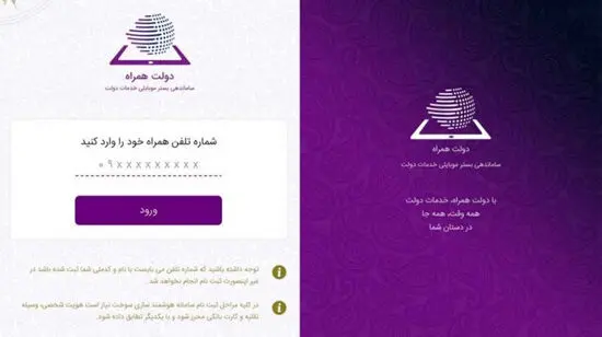 اپلیکیشن جعلی سر راه متقاضیان کارت سوخت