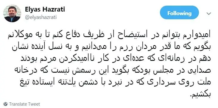 پاسخ نماینده تهران به کامنت اعتراضی یک کاربر