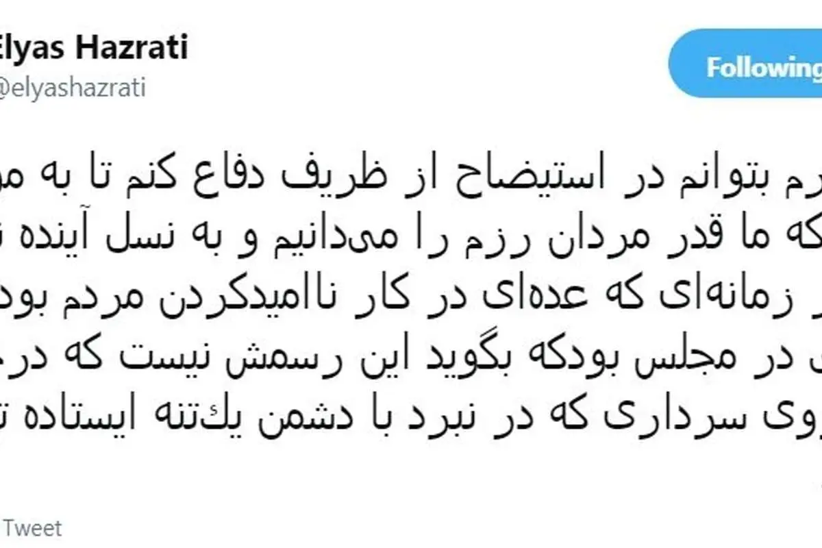 پاسخ نماینده تهران به کامنت اعتراضی یک کاربر
