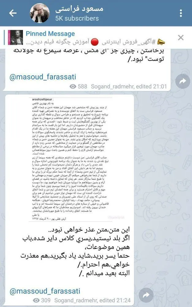واکنش تند فراستی به مجری «من و شما»