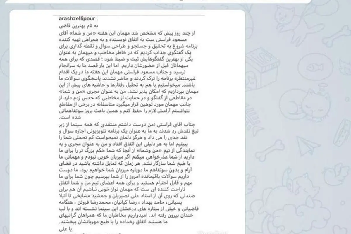 واکنش تند فراستی به مجری «من و شما»