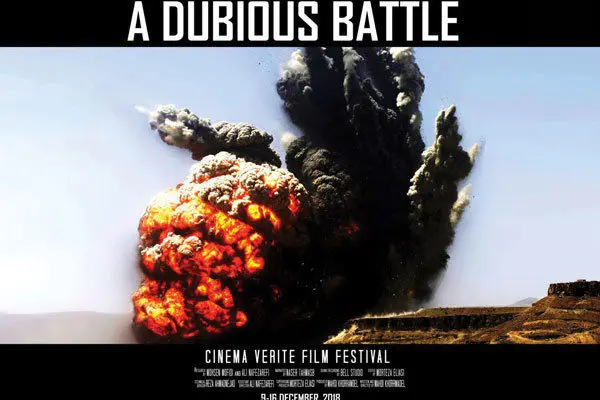 رونمایی از پوستر مستند جنگی «یمن: نبرد بی فرجام»