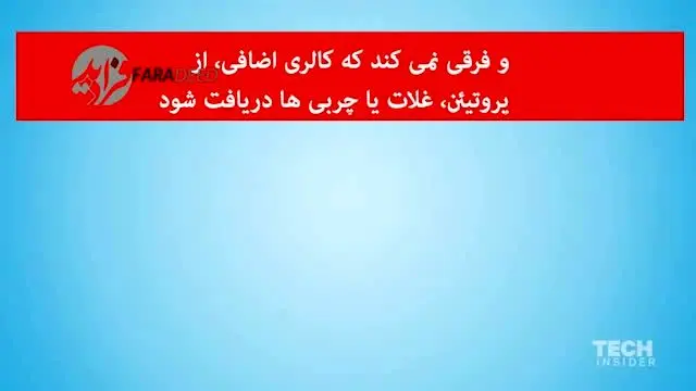 (ویدئو) خوردن پروتئین زیاد چه تاثیری بر روی بدن می‌گذارد؟