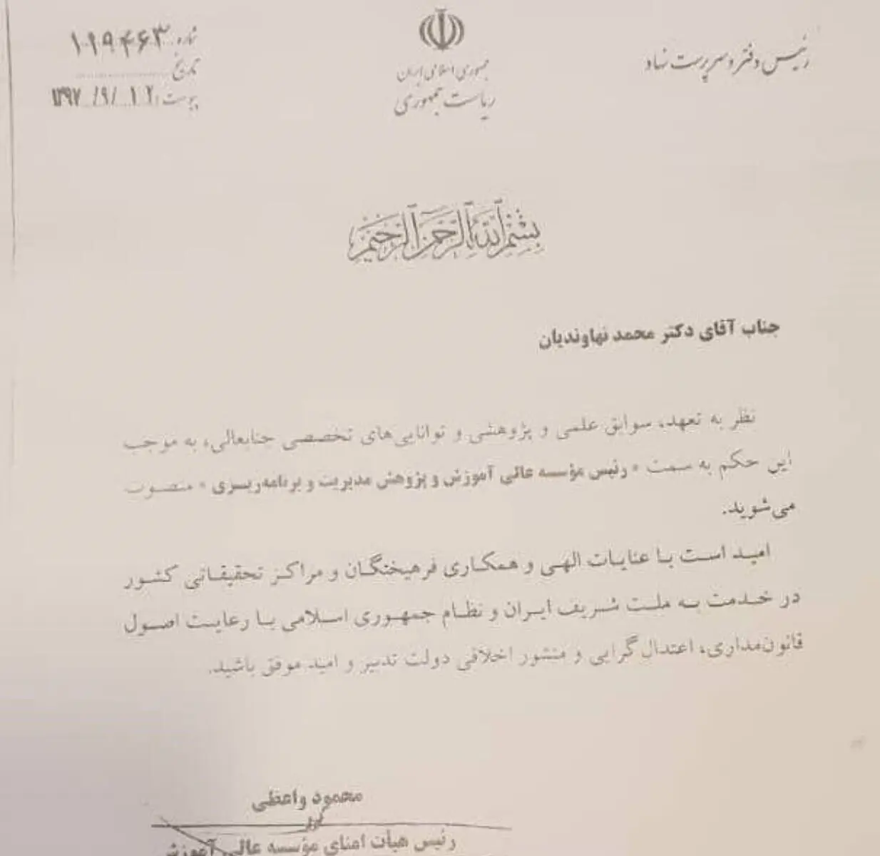 نهاوندیان جانشین مسعود نیلی در نیاوران شد