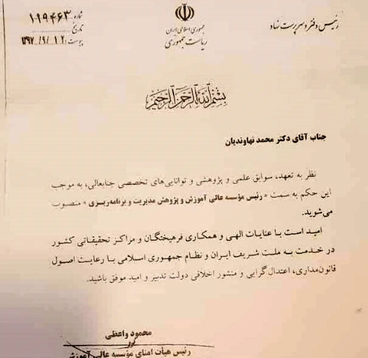 نهاوندیان جانشین مسعود نیلی در نیاوران شد