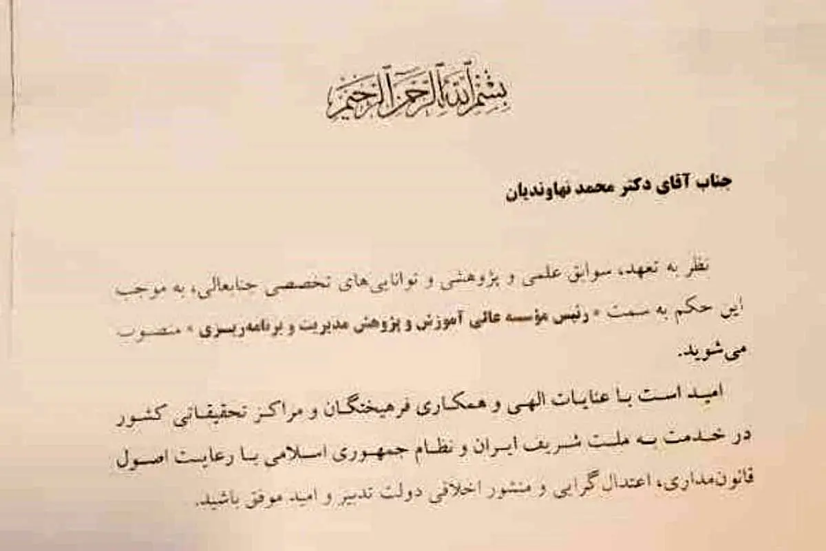 نهاوندیان جانشین مسعود نیلی در نیاوران شد
