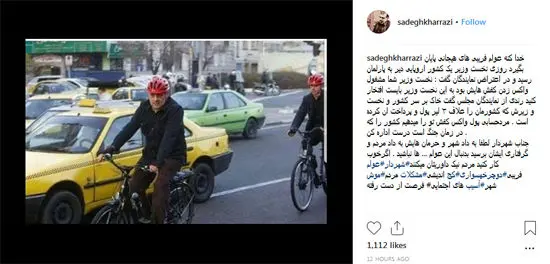 اعتراض‌ها به دوچرخه سواری حناچی شدت گرفت