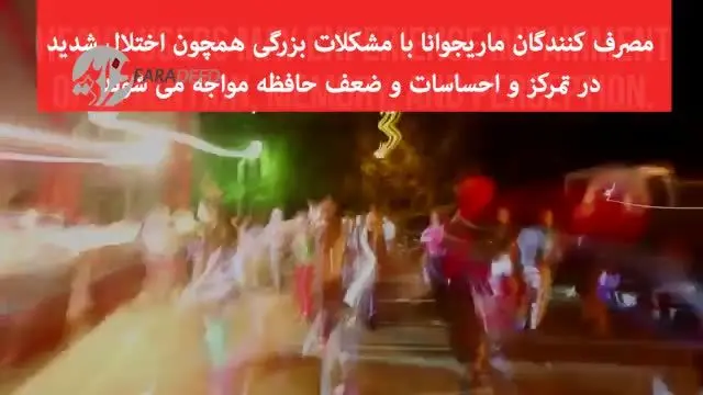 (ویدیو) کشیدن ماریجوانا با بدن چه می‌کند؟