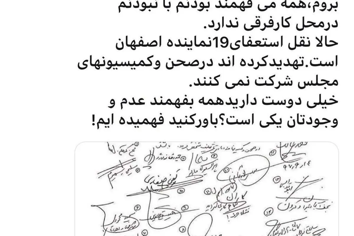 کنایه تند مهاجری به استعفای ۱۹ نماینده اصفهان