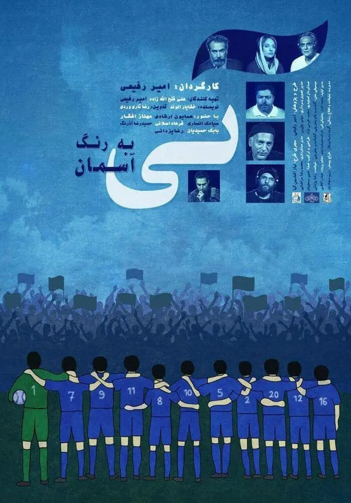 مدیرعامل استقلالی وارد دنیای سینما شد!