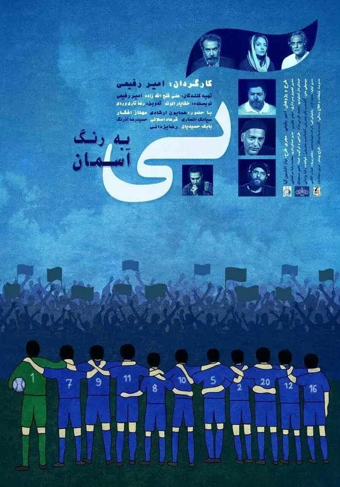 مدیرعامل استقلالی وارد دنیای سینما شد!