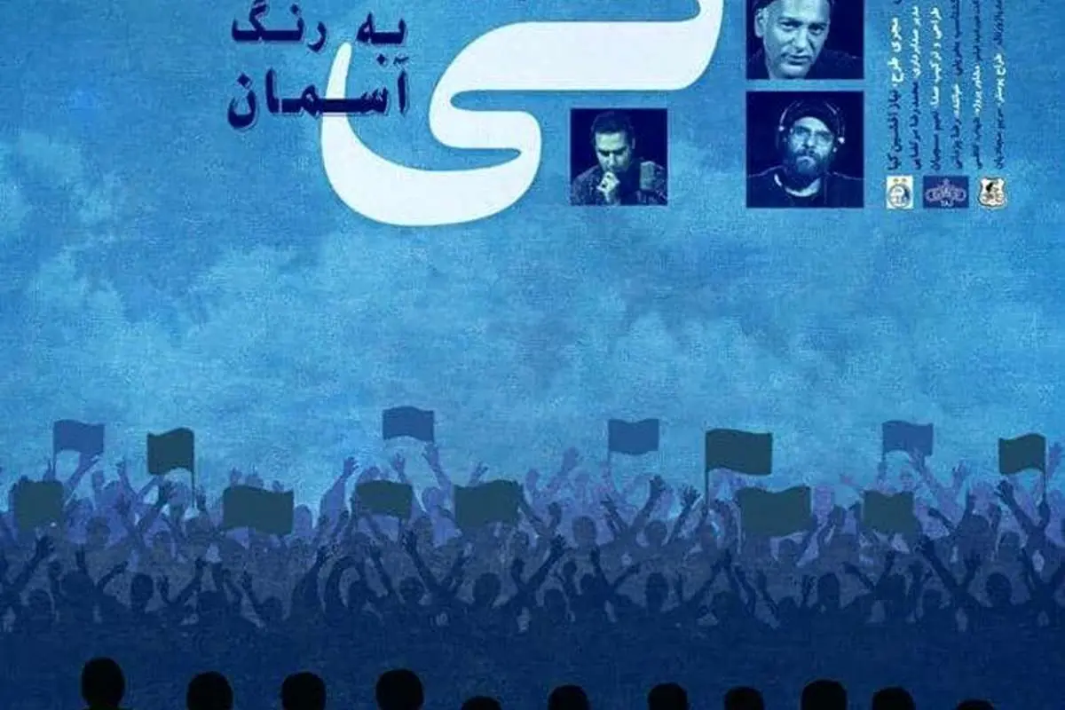مدیرعامل استقلالی وارد دنیای سینما شد!