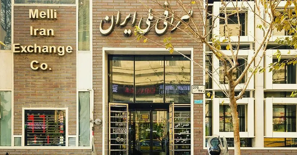 قیمت دلار در صرافی ملی ۹۷/۰۹/۱۷