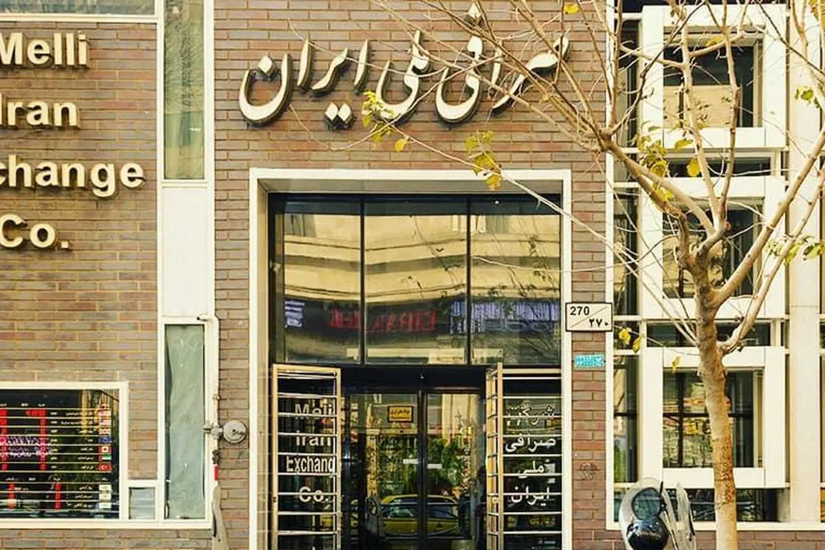 قیمت دلار در صرافی ملی ۹۷/۰۹/۱۷