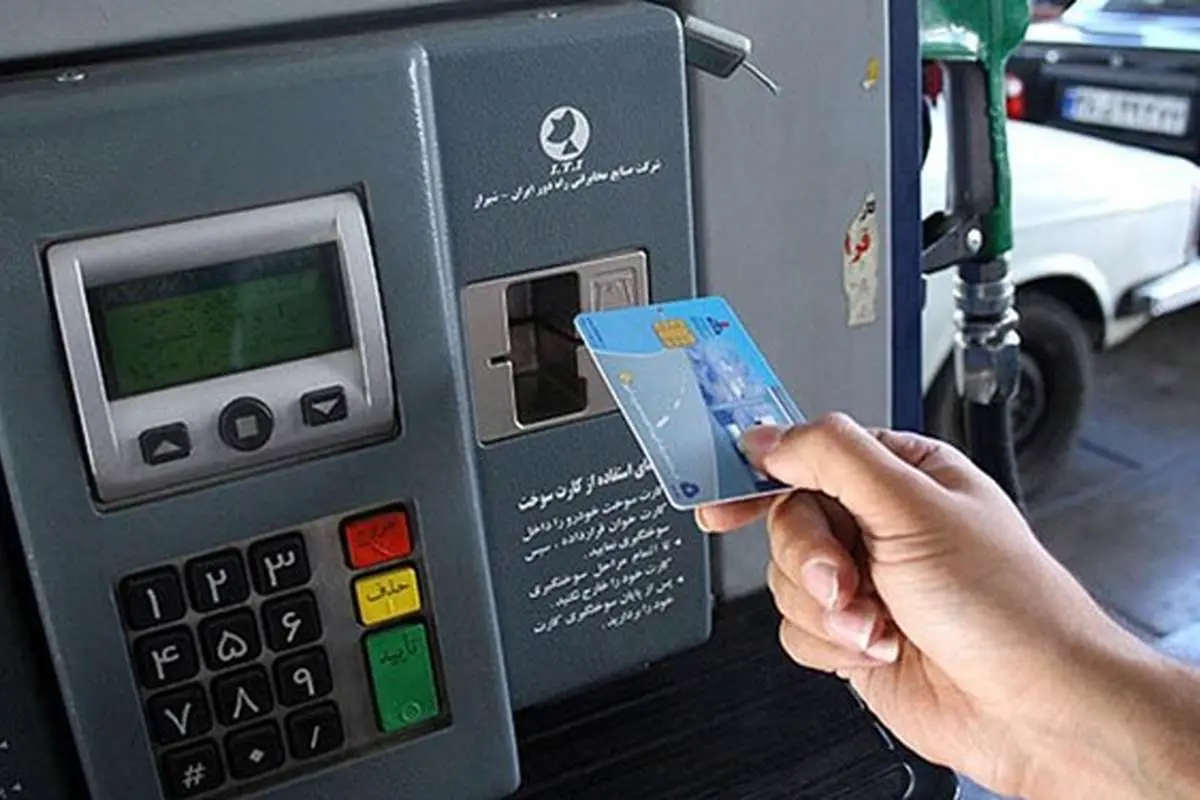 مهلت ثبت‌نام کارت سوخت تا چه زمانی است؟
