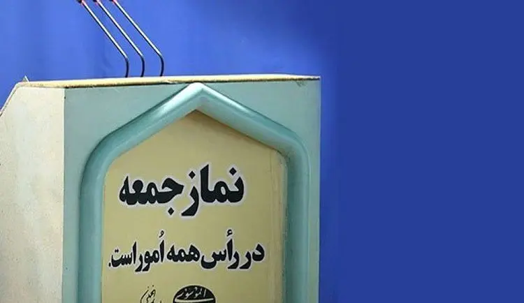 جوانگرایی در نماز جمعه؟