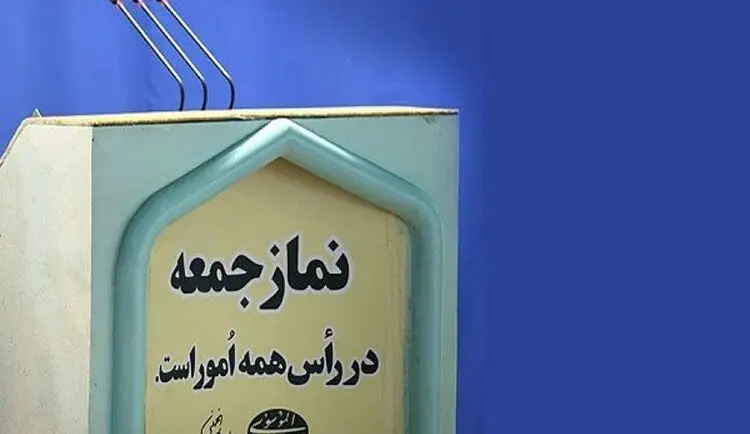 جوانگرایی در نماز جمعه؟