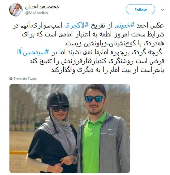 (تصویر) حاشیه تازه برای سید احمد خمینی
