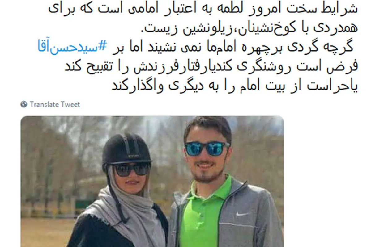 (تصویر) حاشیه تازه برای سید احمد خمینی