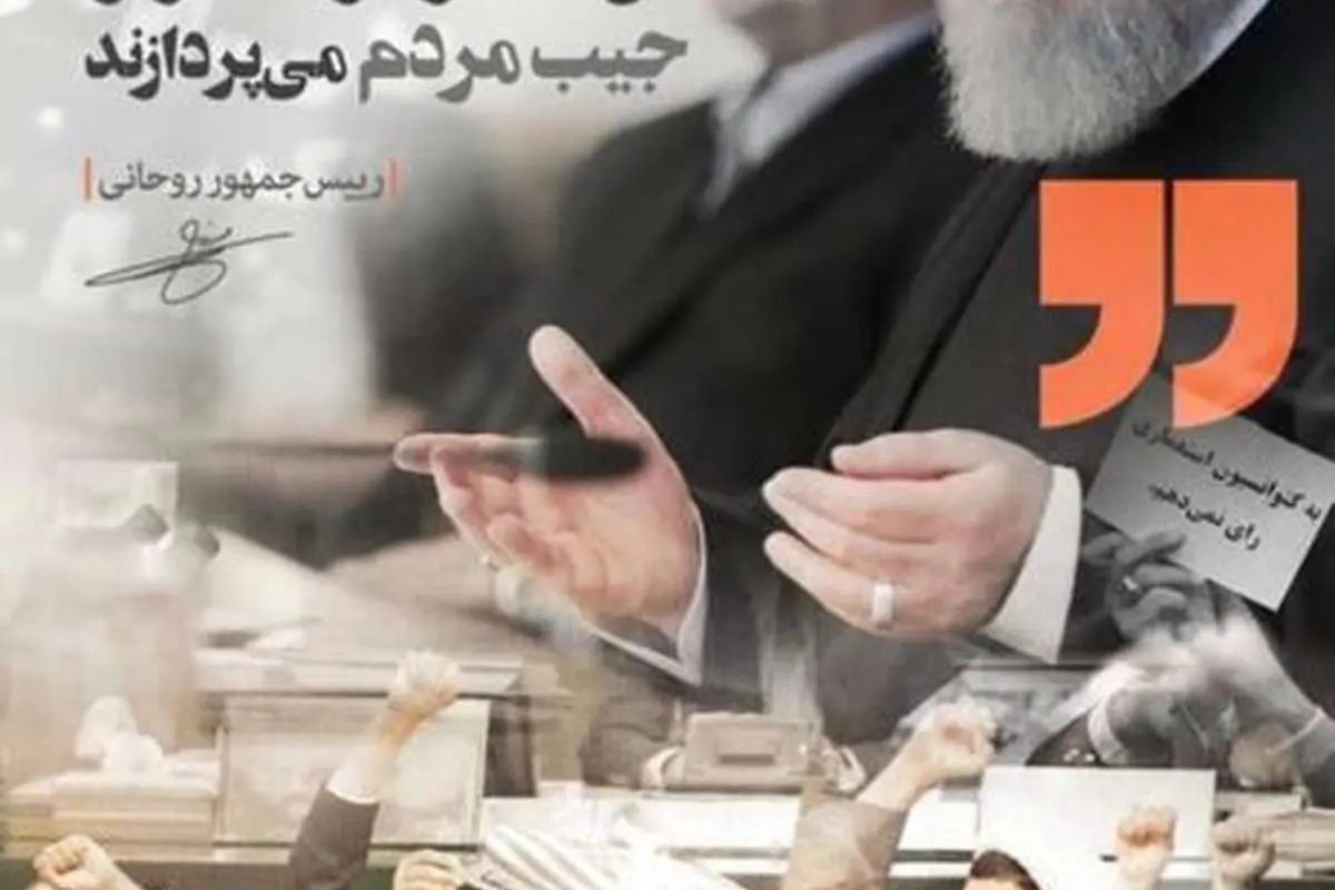 عکس معنی‌داری که در اینستاگرام روحانی منتشر شد
